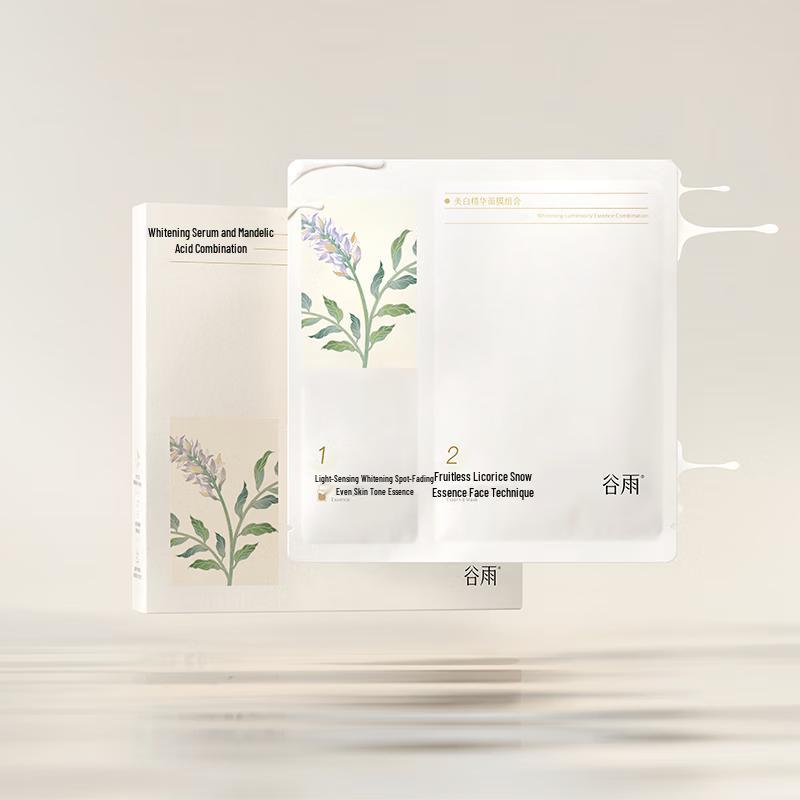 Молочный пилинг Guyu Отбеливающая и увлажняющая маска для лица