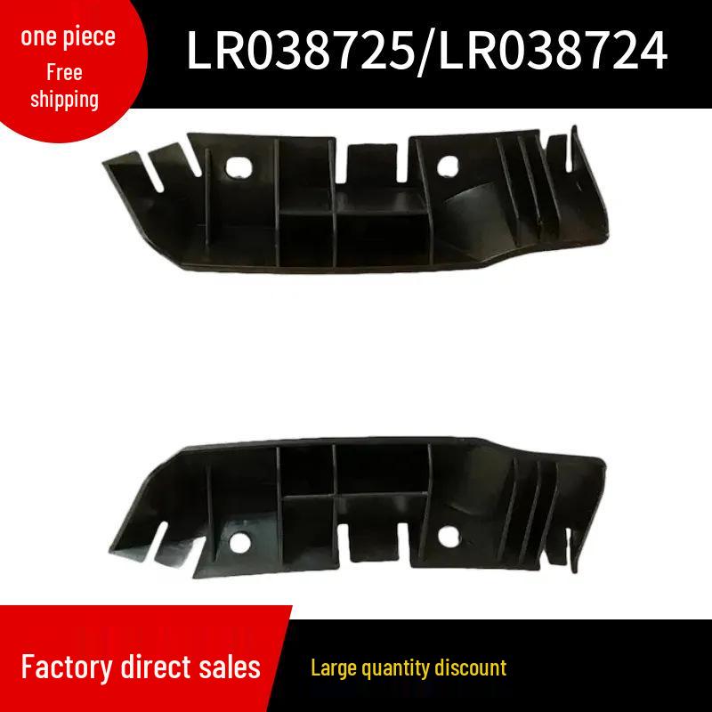 Маленький кронштейн переднего бампера для Land Rover Range Rover 2013 года (LR038725/LR038724)