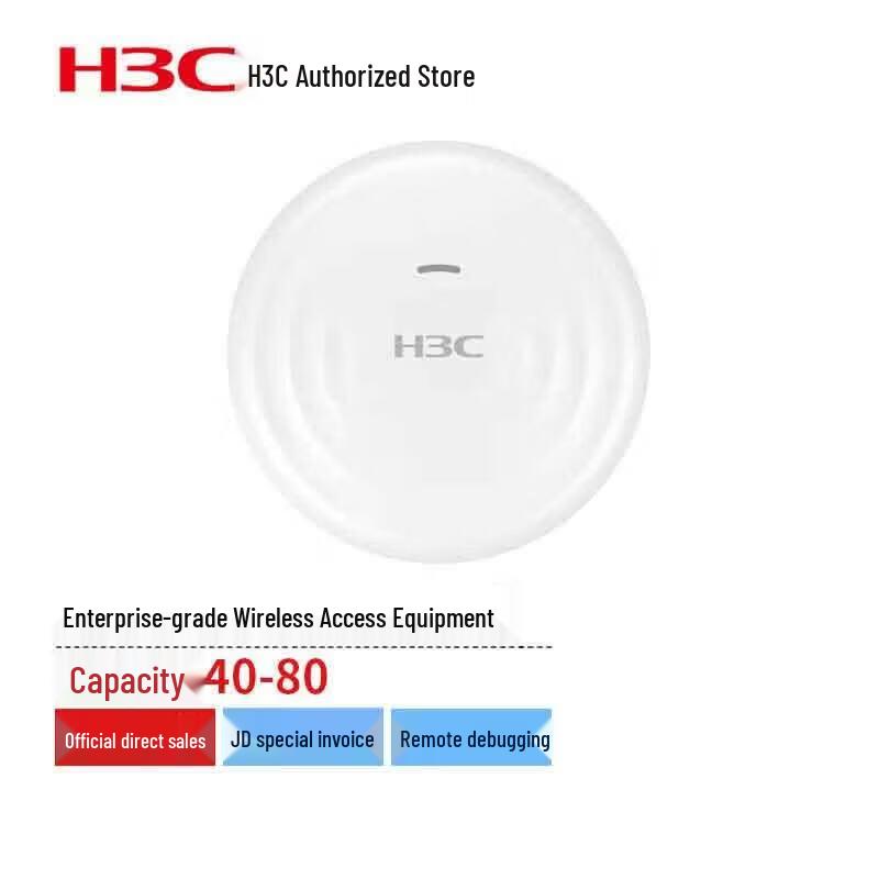 H3C UAP672-S Enterprise WiFi 6 Indoor AP (CN version)