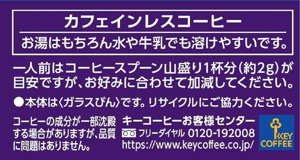 Key Coffee Instant Coffee Decaffeinated 50g Jar