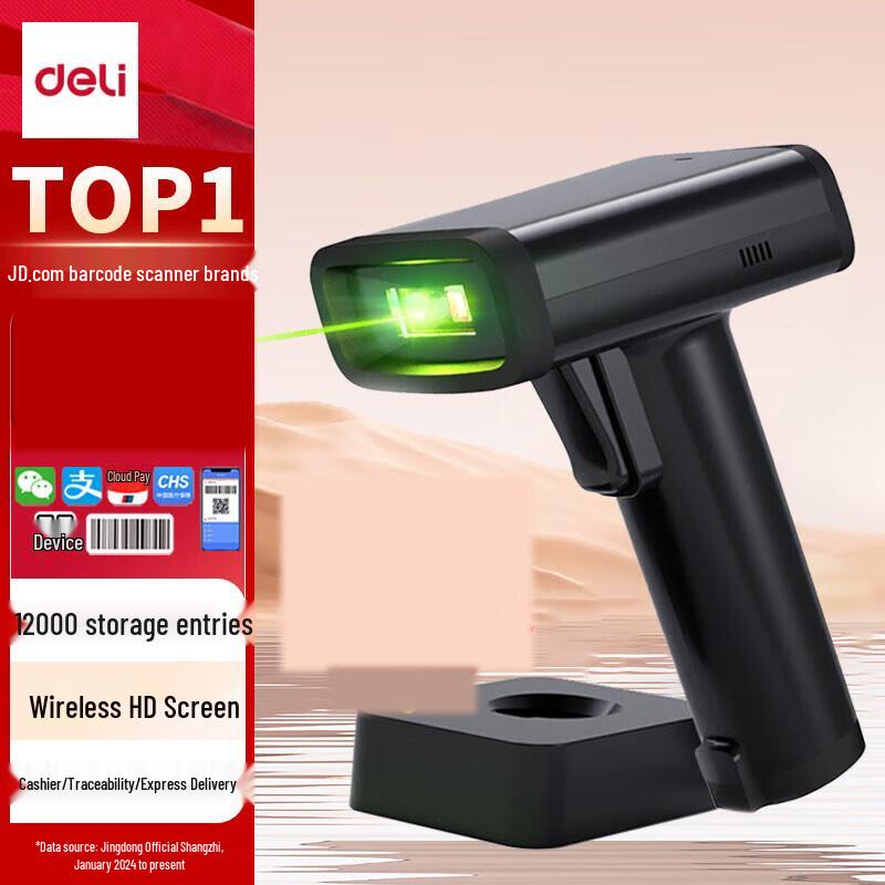 Deli Wireless 1D/2D Barcode Scanner with Charging Base