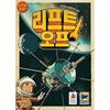 Lift Off Board Game