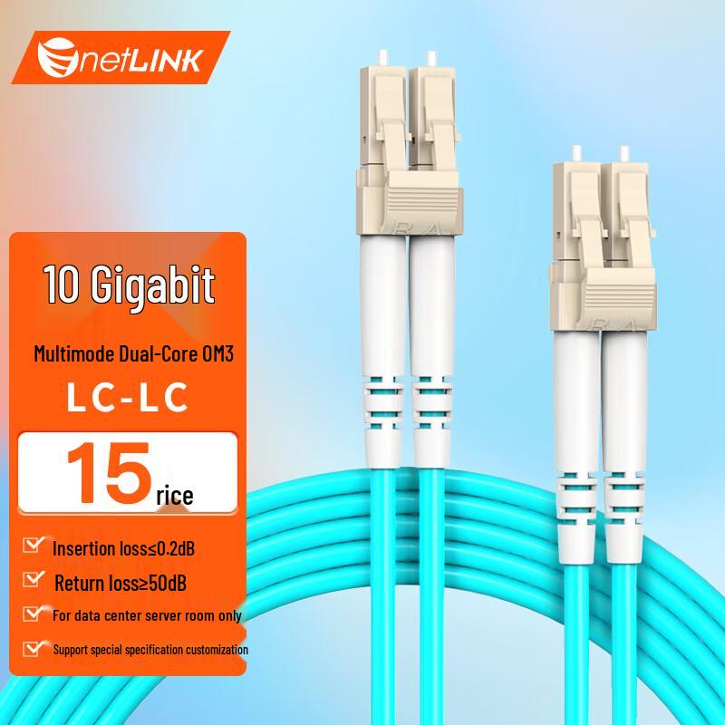 netLINK 10 Gigabit Multimode Fiber Patch Cable