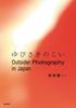 Outsider Photography In Japan Yubisaki Nokoi