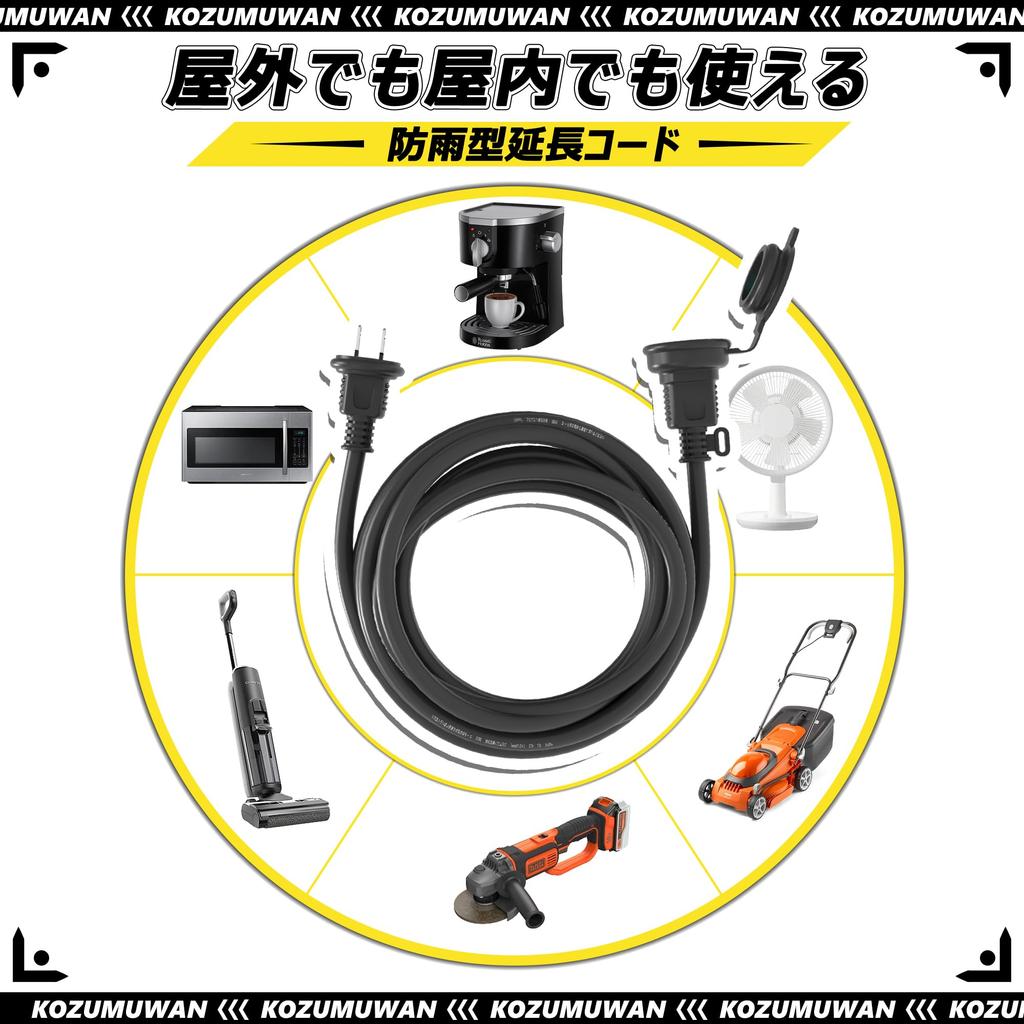 Rainproof Extension Cord, 5m, 10m, 20m, with Rainproof Cap, Splash-Proof, Connectable, Power Cable, Power Distribution Cord, Outlet Joint, Power