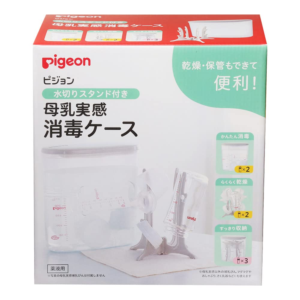 Pigeon Breastfeeding Disinfectant Case with Draining Stand, Clear