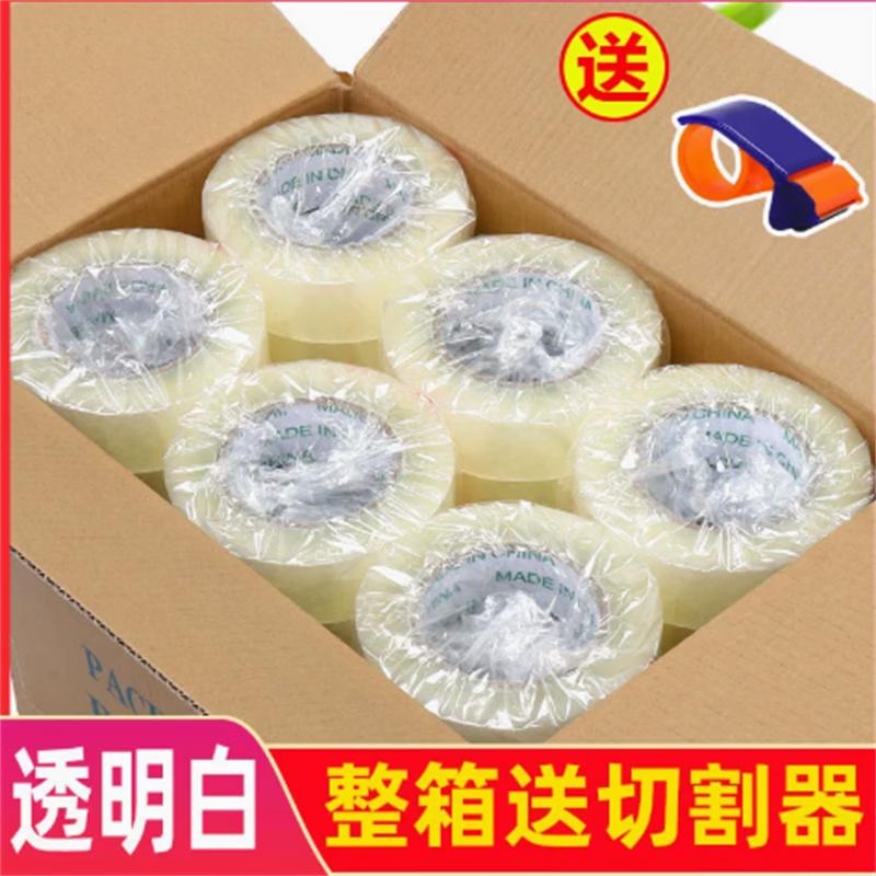 Упаковочный скотч Jiangyi - Набор 36 штук (опт)