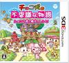 Choco Little Mysterious Princess Шоколад и Волшебный Рецепт 3DS История Собаки -