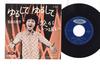 7inch Record MIEKO HIROTA - Yurushi Te Yurushi Te / Namida Ga I JP5184 TOSHIBA 1963 Japan Japanese Enka Used