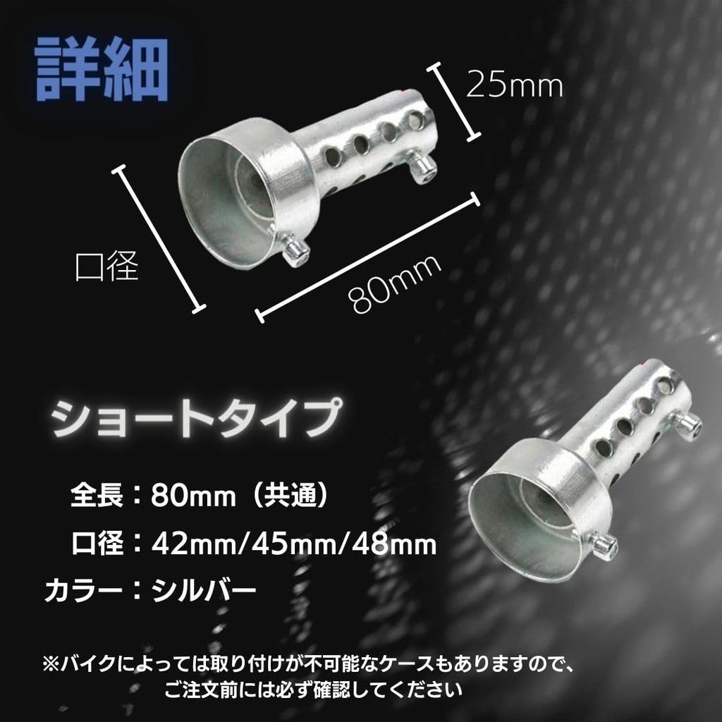 I'm so happy Inner Silencer Inner Baffle General Purpose Silencer Motorcycle Muffler, 2 Pieces (Short, 1.9 inches (48 mm)