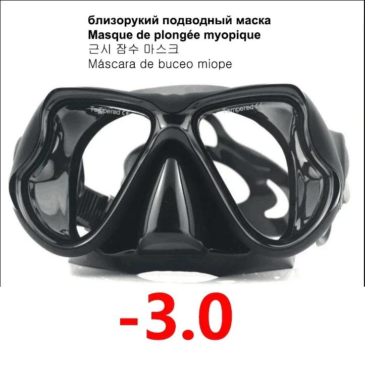 Маска для дайвинга Оптические очки для близорукости Очки для близорукости Смоляные пластиковые линзы Очки для чтения с близорукостью