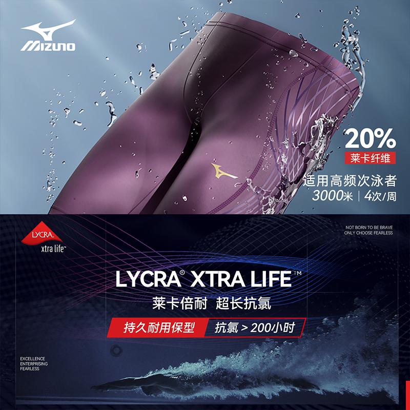 Mizuno Мужские плавки умеренной средней длины N2CBC148-69