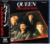 CD QUEEN - Greatest Hits CP325381 EMI 1988 Japan Rock Used