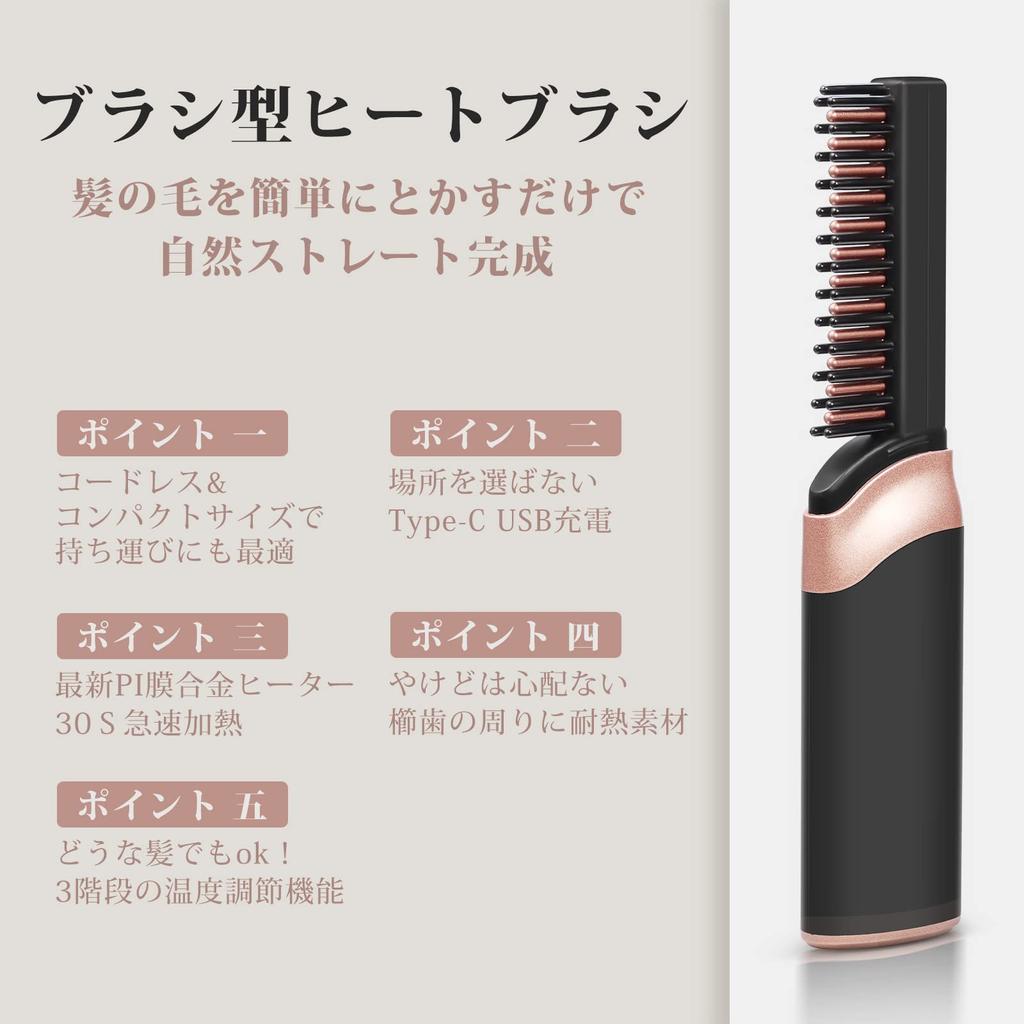 FERNIDA Heat Straight Brush MAX USB 30s Rapid 3 Levels of Temperature Prevents Easy To Black Brush, Brush, Mini, Portable, Cordless, Type, 200℃,