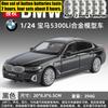 1:24 BMW 530Li G30 LCI Luxury Executive Седан Металлический Литой Модель Автомобиля Имитация Транспортного Средства Домашний Модный Орнамент Компьютерная Игрушка