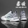 2024 Summer New Korean Version of Dad Shoes, Student Casual Shoes, Venom Sports Shoes, Men's Breathable Running Shoes