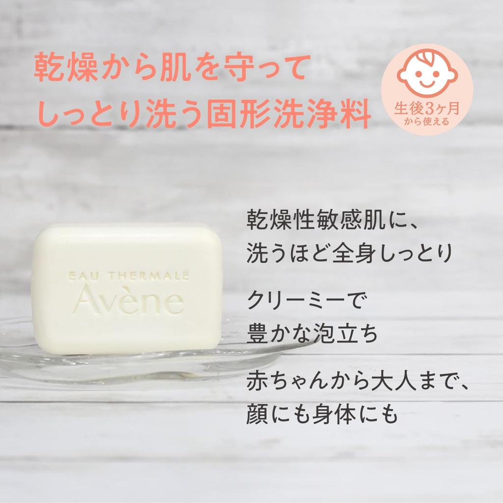 Avene Rich Wash Bar
