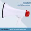 Shuanghe High-Power Handheld Megaphone