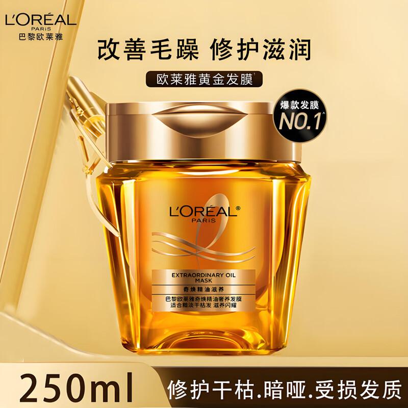 Маска для волос L'Oréal Paris Extraordinary Oil