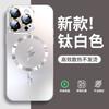 Применимо к iPhone17 lightning магнитная зарядка чехол для мобильного телефона матовый Apple 16proMax всесторонний противоударный 15 защитный чехол