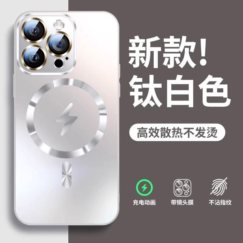 Применимо к iPhone17 lightning магнитная зарядка чехол для мобильного телефона матовый Apple 16proMax всесторонний противоударный 15 защитный чехол