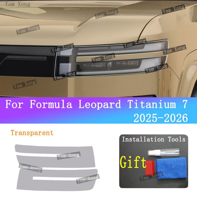 Для BYD Formula Leopard 7 Titanium 7 Прозрачная защитная пленка на фару Передняя фара Черная противоцарапинная наклейка Пленка на стойку BC