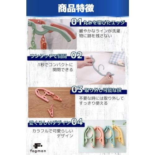 fogman Folding Hanger, Travel, Portable, Compact, for Adults and Kids, Clips, Set of 8 (Clips Not Included)