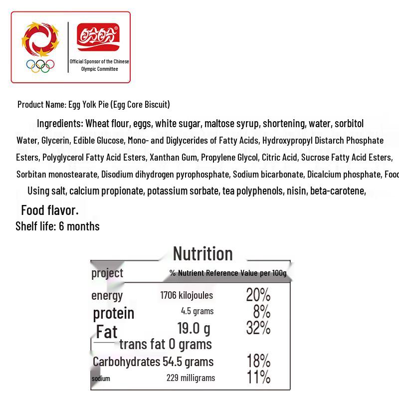 Panpan Egg Yolk Flavor Pie Snack Pack (3x180g)