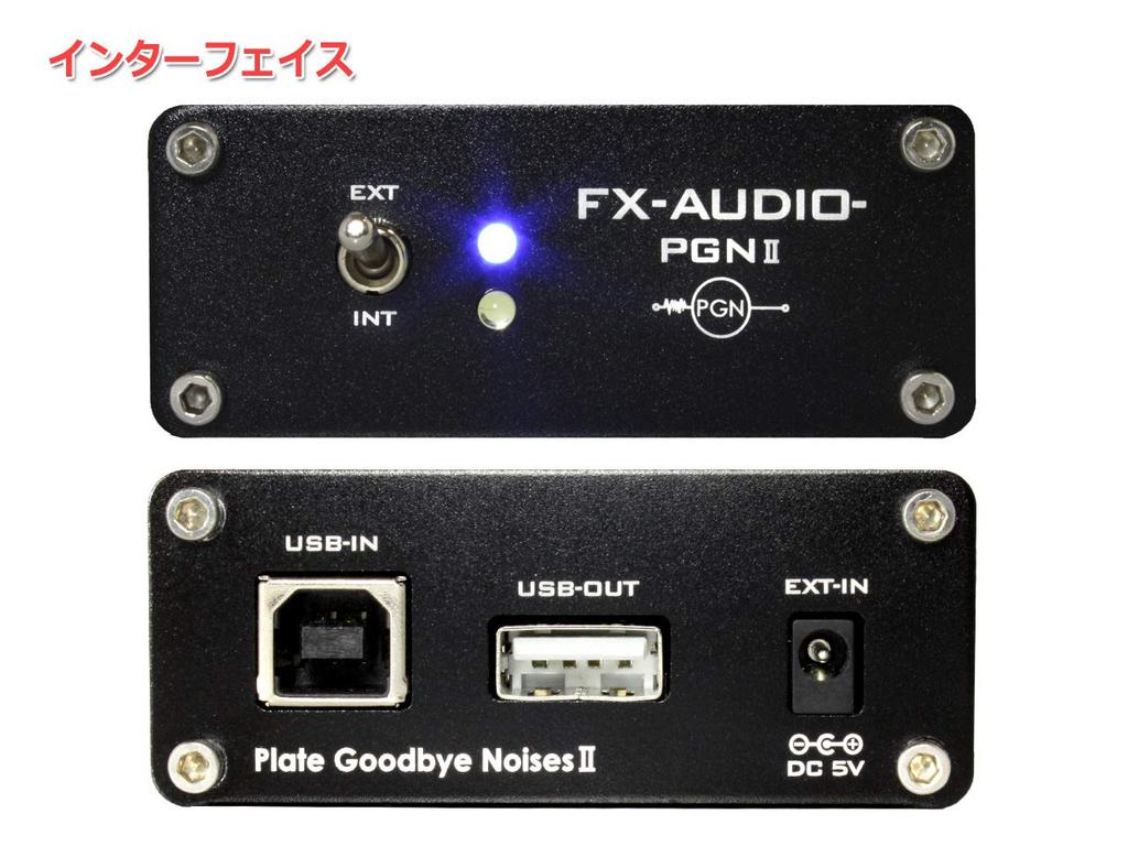 Стабилизатор USB PGN2 с механизмом фильтрации USB-шумов Goodbye Noises FX-AUDIO- "Plate II"
