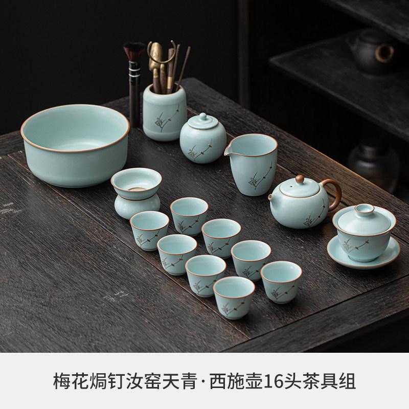 Ru kiln baked nail kung fu tea set light luxury 1011 new high-end home hotel restaurant meeting guests gift
