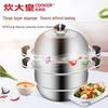 Stainless Steel 3-Tier Steamer Pot 28cm