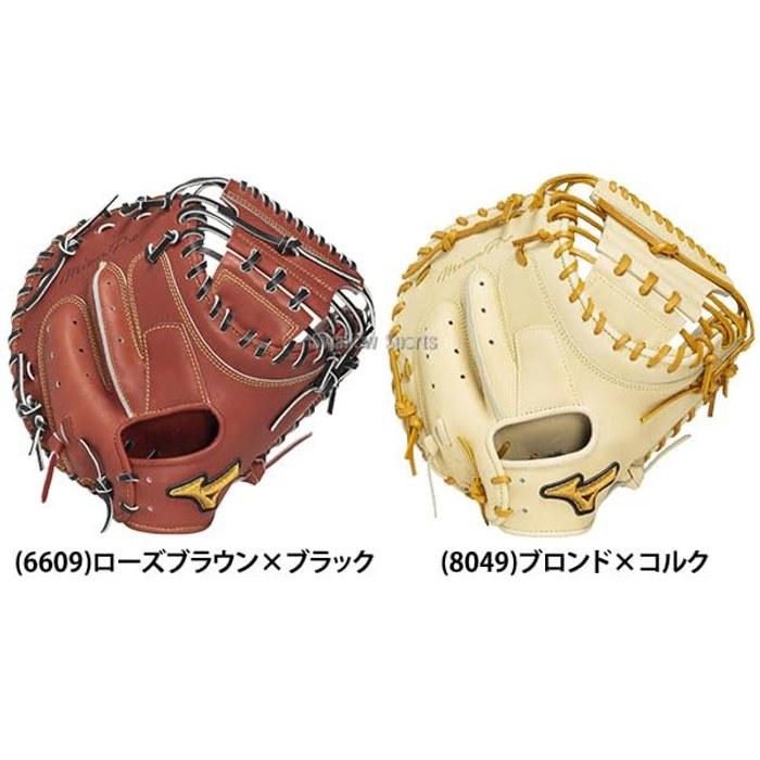 Mizuno MizunoPro Number SAKEBI Catcher Mitt Hard Baseball Glove High School/Adult Right Hand Throw 1AJCH34100 (8049) Blonde x Cork