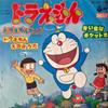 7-дюймовая пластинка HIROSHI MIYAGAWA Doraemon No Uta SCS474 COLUMBIA 1979 Япония АнимеИгра Использованная
