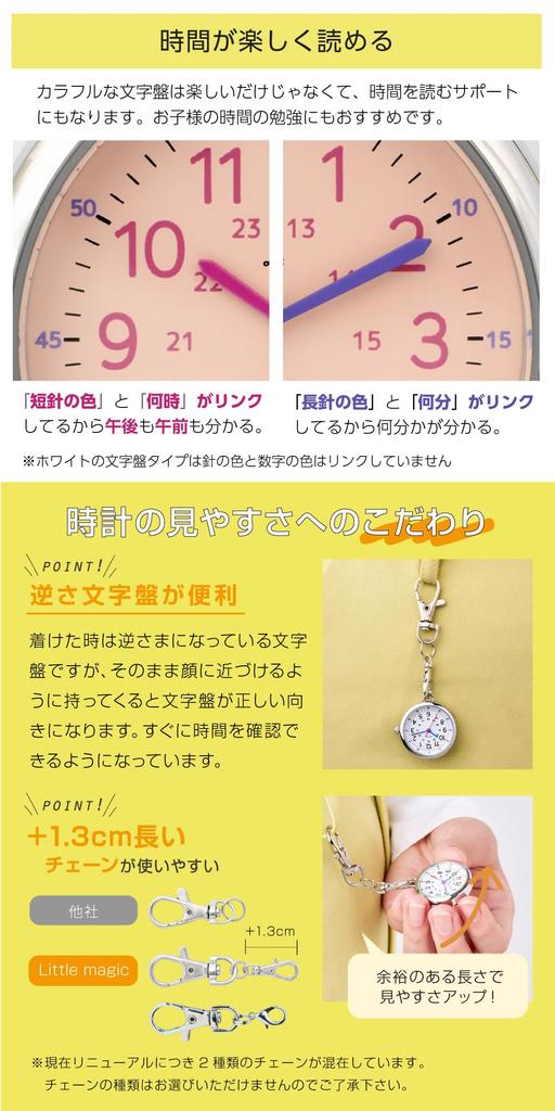 Маленький Проверка времени Доступно в 7 и карманный Colore Kids BLBL Волшебное веселье! цвета. Легко читаемые, легкие, простые в использовании часы/часы для медсестры.