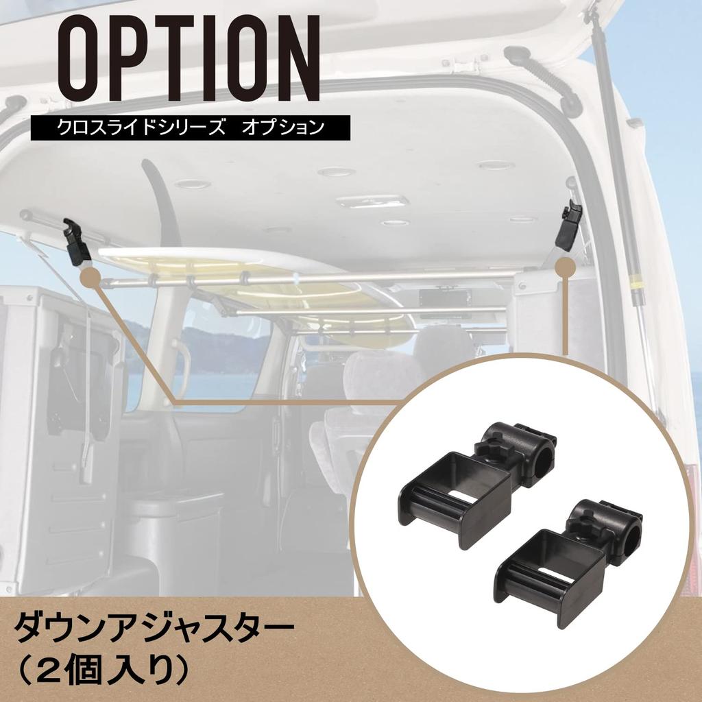Carmate Cross Ride Series Down Adjuster NS112 (CARMATE) (2-Pack)