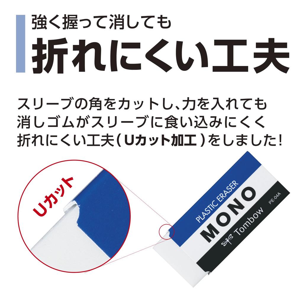 Tombow MONO Eraser for Elementary School Students and Up Perfect for Lower Pack of PE04, (Standard Size, Grades), 3, JCA-311