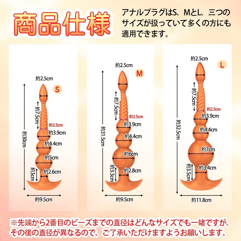 Soul Anal Beads Anal Plug 4 Beads Spiral Convex Anchor Base Silicone Black M TaRiss's 6cmx31.5cm