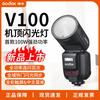 Вспышка Godox V100 100 Вт TTL HSS для фотокамеры