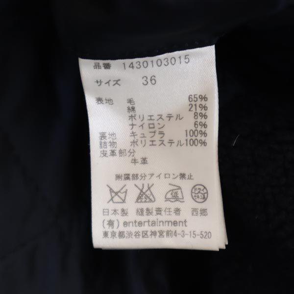 beautiful people Пальто Честер 36 Темно-синий Стеганая подкладка Женский Б/у