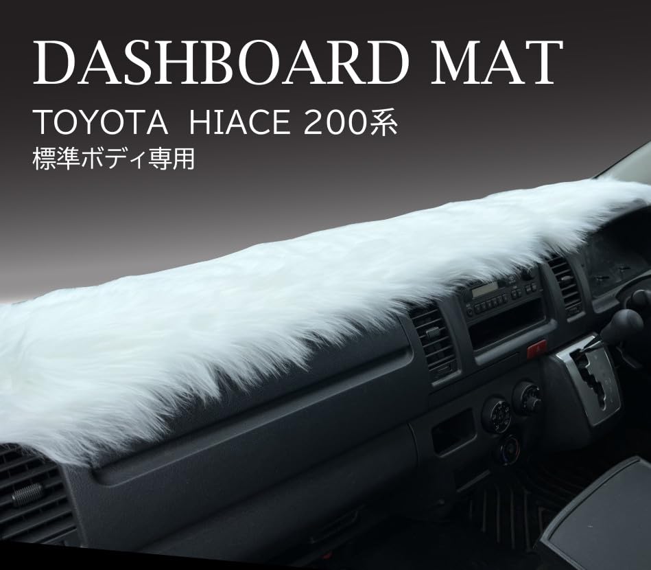 MKT Dashboard Mat for Toyota Hiace 200 Series Standard Faux Compatible with Backing Body, Fur, 2004-2026 Models, Non-Slip (Black)