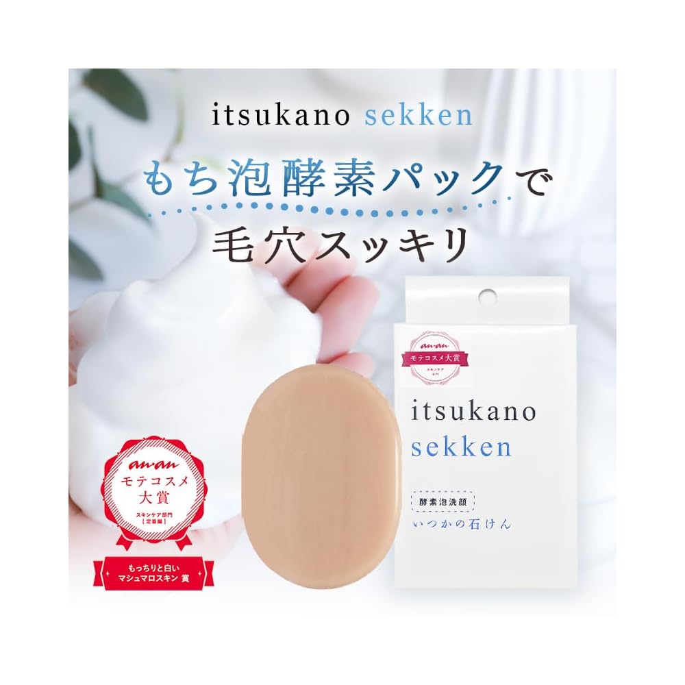 Set includes: Itsuka no Soap (New Packaging), Manufacturer's Genuine Foaming Net, and Soap with
