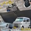 Mukaijima Automotive Supplies MB-004 Легкий фургон Легкий фургон, Легкий фургон, Передняя ручка, Солнцезащитный козырек, Компактный тип, MYS PLUS KB