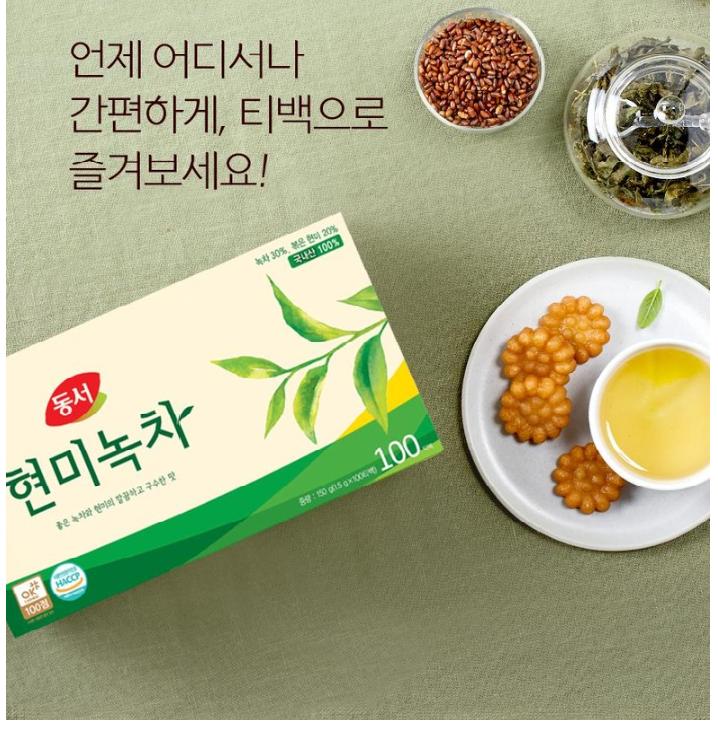 Korean DONGSUH Brown Rice Green Tea 100 Tea Bags (1.5g X100t)