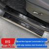 Защитные накладки на пороги из нержавеющей стали для BYD Yuan PLUS ATTO3