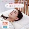 Nishikawa Sleep Doctor Turnover Помощь с медицинской помощью Для людей, которые просыпаются, когда они поворачиваются Подходит для Регулируемый Высокий Более быстрая сушка экономит Увеличивает