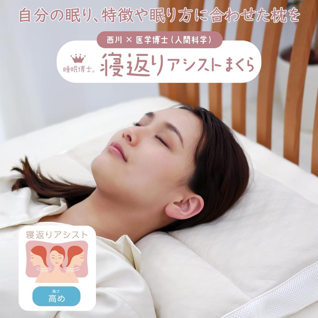 Nishikawa Sleep Doctor Turnover Помощь с медицинской помощью Для людей, которые просыпаются, когда они поворачиваются Подходит для Регулируемый Высокий Более быстрая сушка экономит Увеличивает