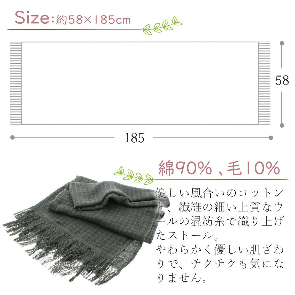 Orim Stole, Cotton Wool Houndstooth, Charcoal, Approx. 58 x 185cm (including fringe), GZ-3800