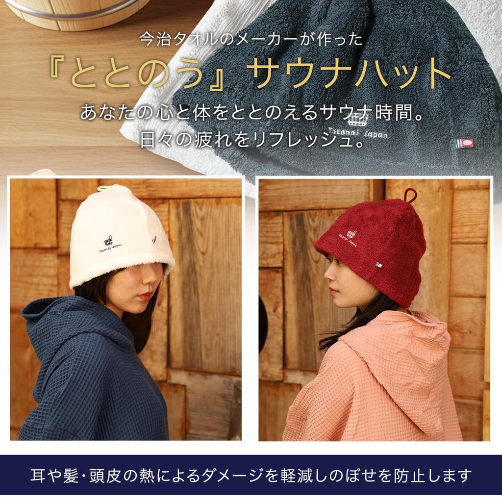 Тотоной Япония Имабари Сауна Полотенце Сауна Сделано Полотенце Впитывающая Шапка, Кепка, Стираемое, Япония, Унисекс, Ткань, (Бордо)