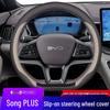 Ультратонкая Нескользящая Влаговпитывающая Накладка на Руль для BYD Song PLUS/PRO Frigate 07 в Цвете Оригинального Автомобиля