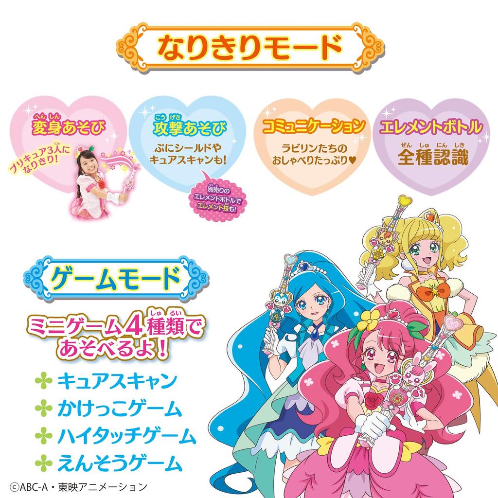 Healin Good Precure Cure Touch Преобразование Лечебная Палочка DX